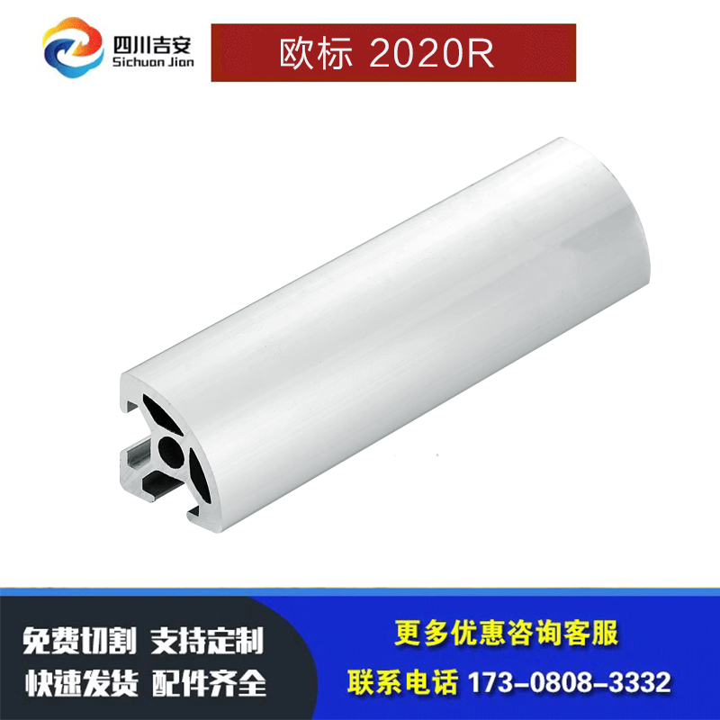 四川成都工业铝型材欧标2020R铝合金金属定制铝材支架框架,金属材料及制品,铝材/铝型材/铝合金,淘宝优惠券,粉丝福利购,淘宝优惠卷
