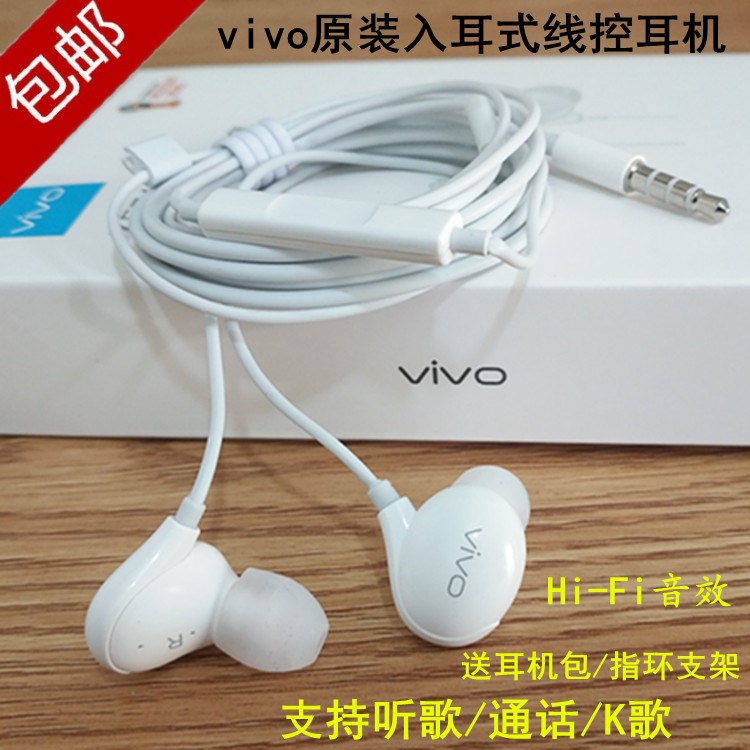 vivox9/x9s/i/L耳机原装vovi通用vw0手机耳塞viv0线控vovo正品vio