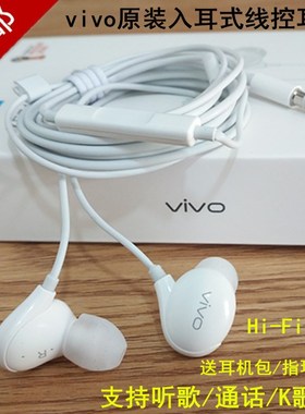 vivox9/x9s/i/L耳机原装vovi通用vw0手机耳塞viv0线控vovo正品vio