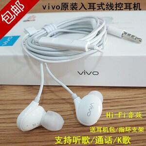 vivox9/x9s/i/L耳机原装vovi通用vw0手机耳塞viv0线控vovo正品vio