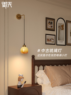 高级法式中古壁灯墙灯美式床头灯卧室氛围侘寂奶油风客厅背景装饰