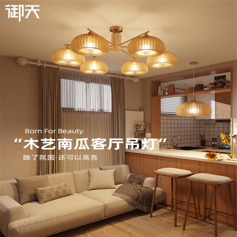 奶油原木风吊灯客厅灯大厅主灯创意中古侘寂风南瓜餐厅吊灯具组合
