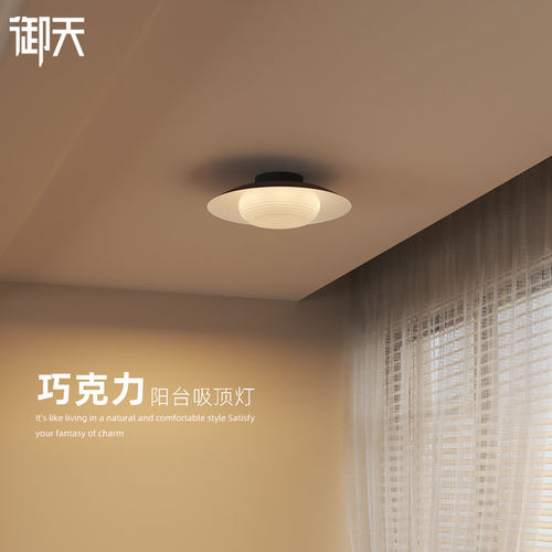 巧克力小吸顶灯走廊过道灯led入户玄关阳台灯护眼衣帽间奶油中古