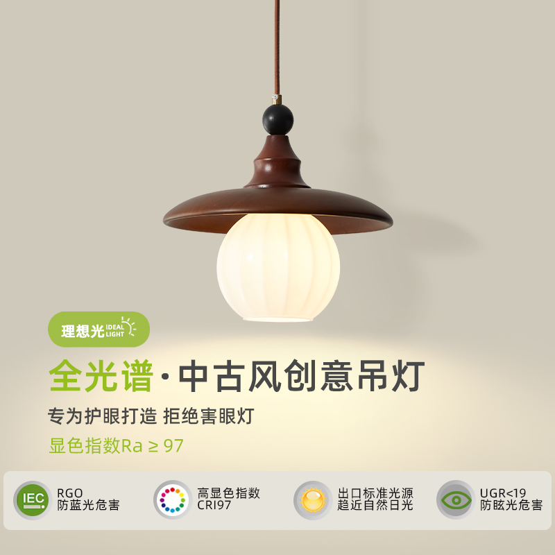 餐厅吊灯法式中古风复古橡胶木实木一字餐桌灯日式简约床头小夜灯