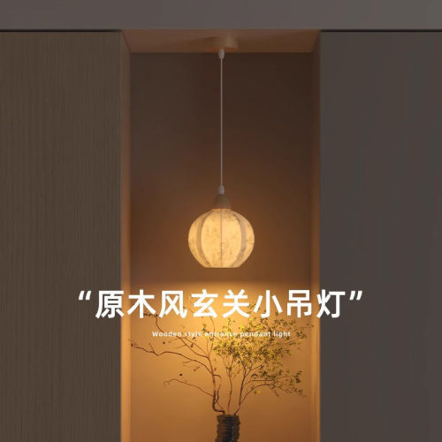 观璞原木风床头小吊灯入户玄关艺术装饰吊线灯主卧室高级感氛围灯