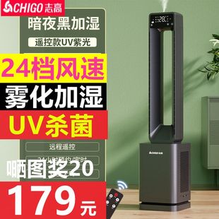 新品 志高无叶风扇家用落地扇电风扇无叶空调扇塔扇水冷风扇210冷