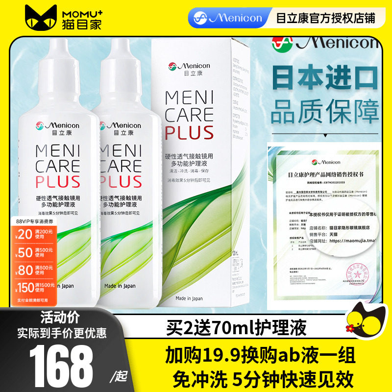 日本原装 品质保障 赠品每个ID限赠一份