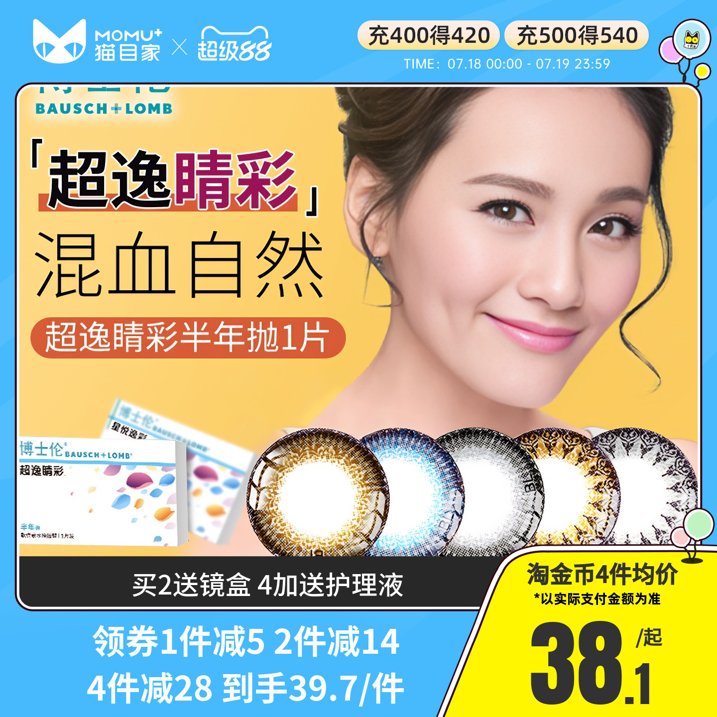 1副请拍数量2 赠品每个ID限赠一份
