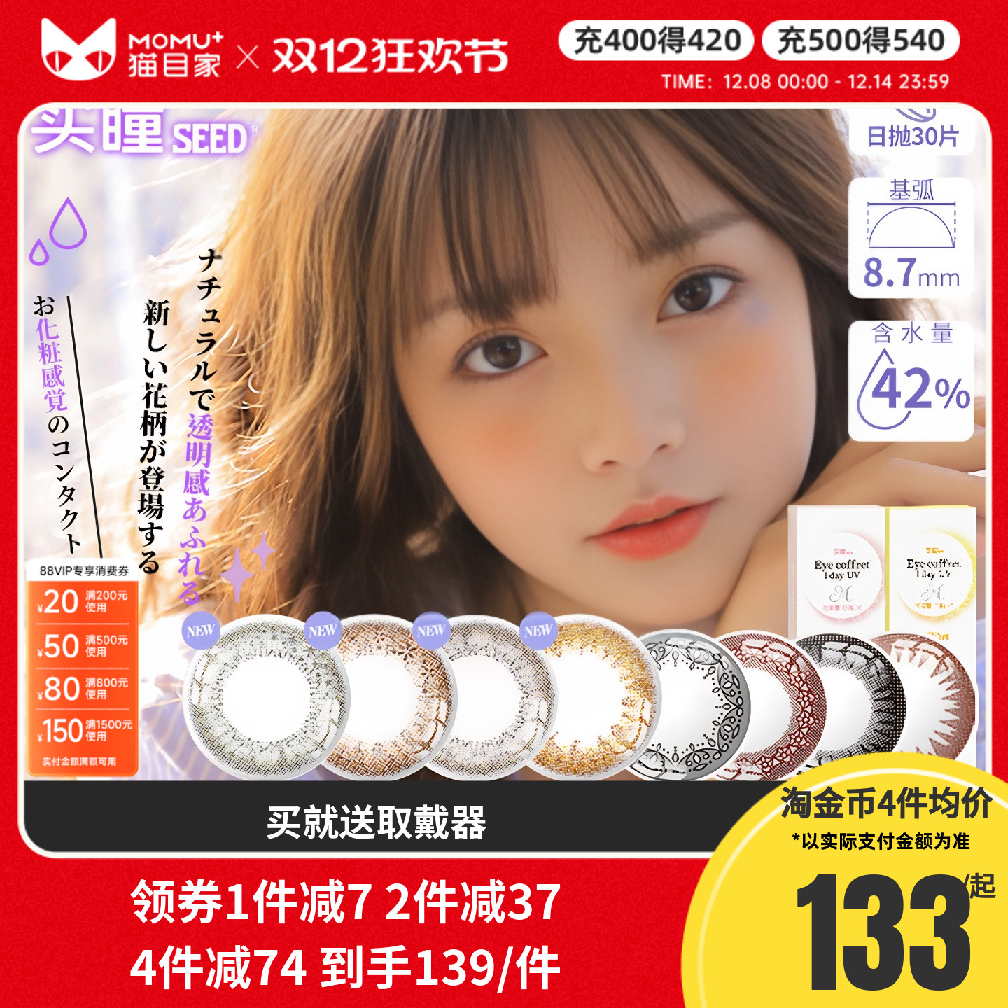 10片和30片随机发货~