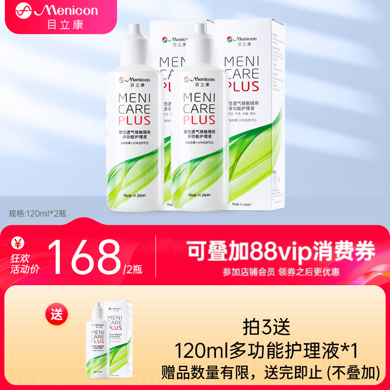 日本原装 品质保障 赠品每个ID限赠一份