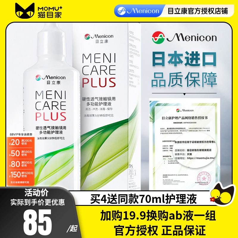 日本进口 线下同款 赠品每个ID限赠一份