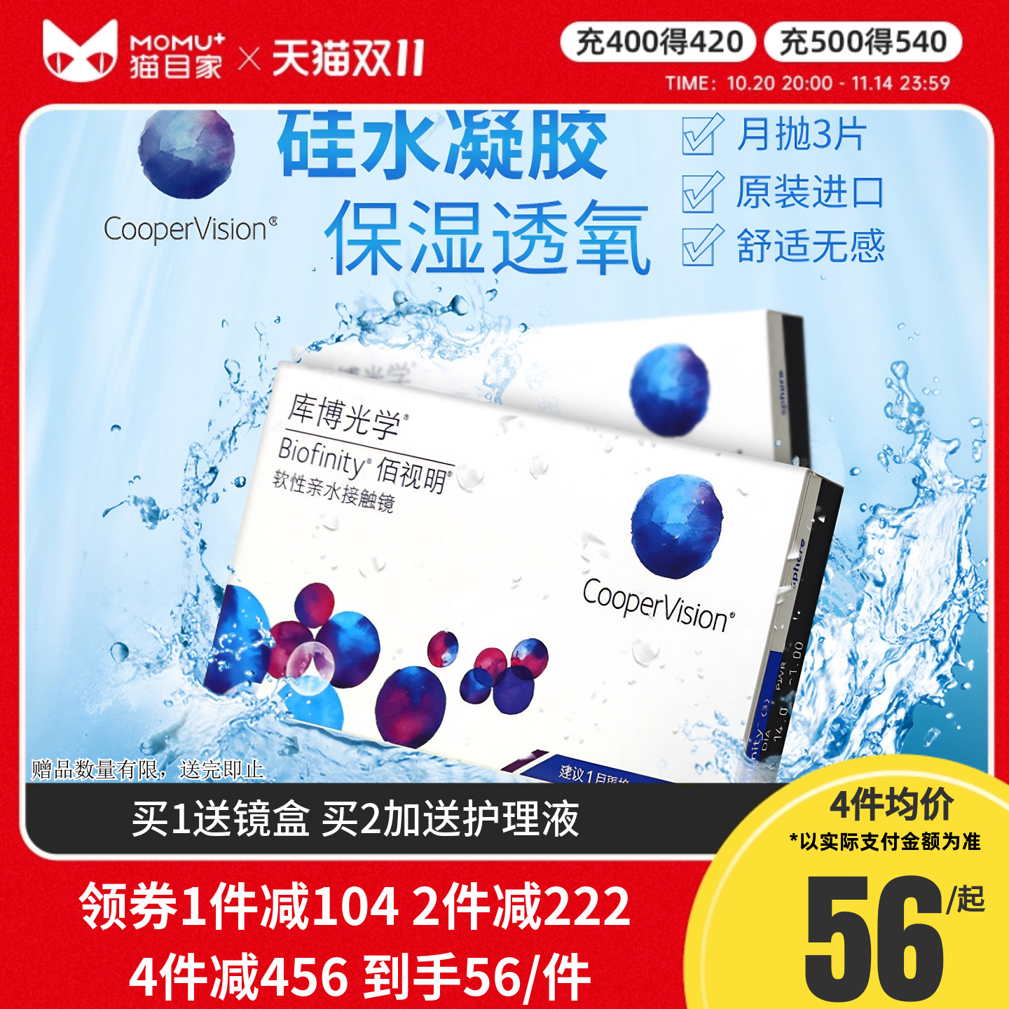 库博官方授权 收藏加购优先发货