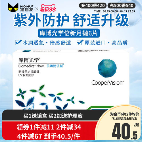 库博官方授权 收藏加购优先发货