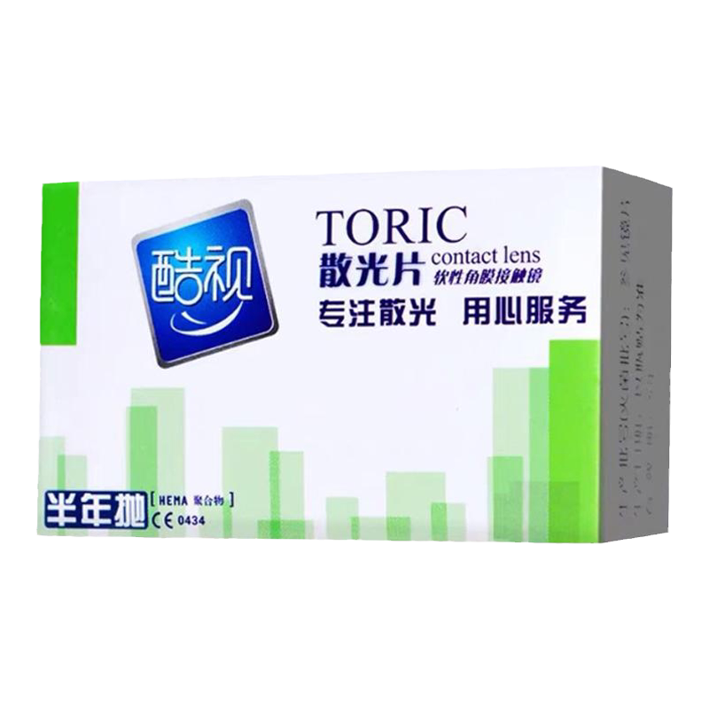 酷视散光近视远视隐形眼镜定制半年抛1片高清远视可订制眼境官网