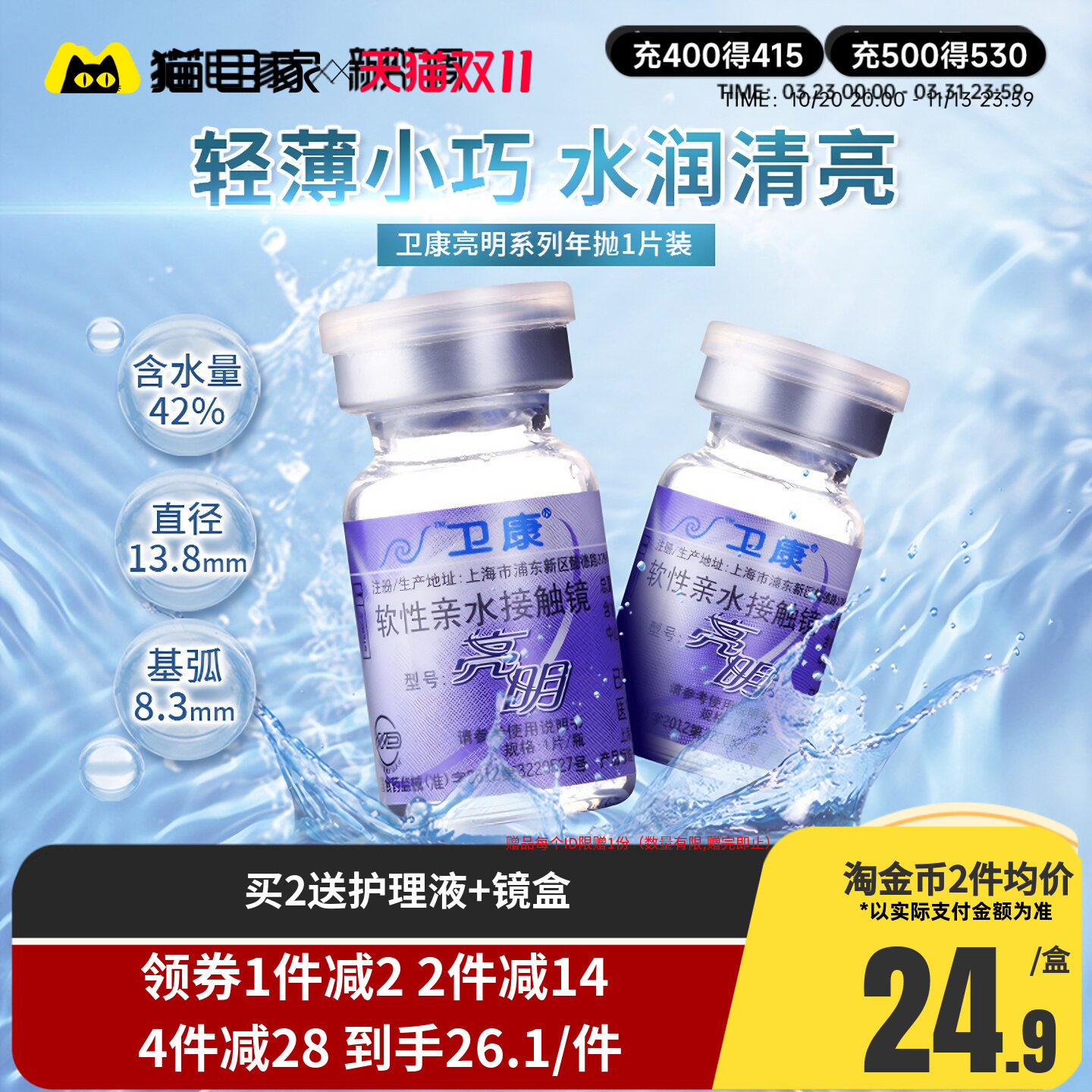 卫康亮明隐形近视眼镜轻薄透明年抛隐型正品1片装2000高度数透明