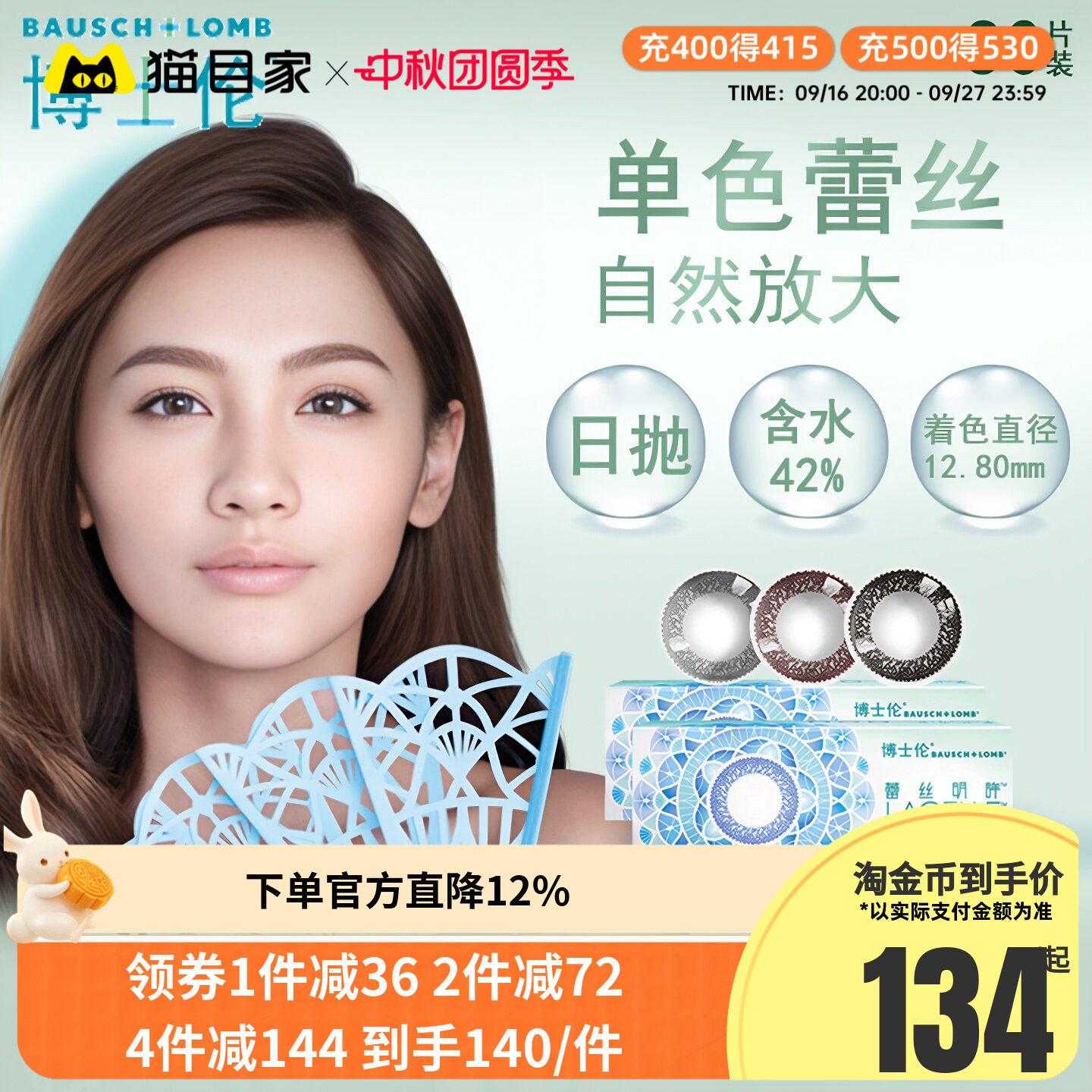 博士伦蕾丝明眸日抛美瞳女混血大小直径隐形近视眼镜30片自然正品图片