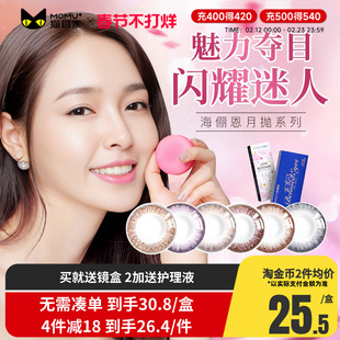 海俪恩美瞳月抛2片装女学生桃花秀大小直径彩色隐形近视眼镜正品