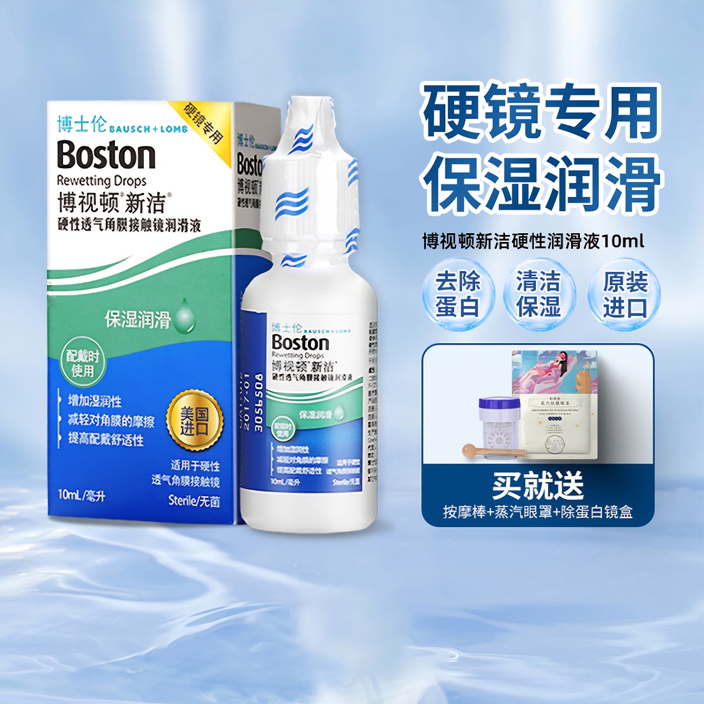 赠品每个ID限赠一份，送完即止！