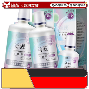 卫康护理液隐形近视眼镜新视355*2+125ml美瞳药水小瓶装官网正品