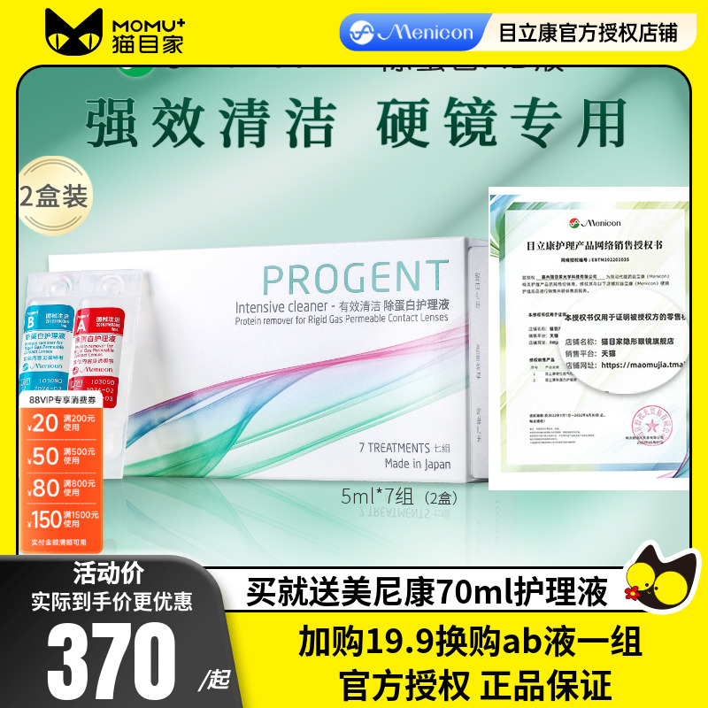 日本原装进口 线下同款 赠品每个ID限赠一份