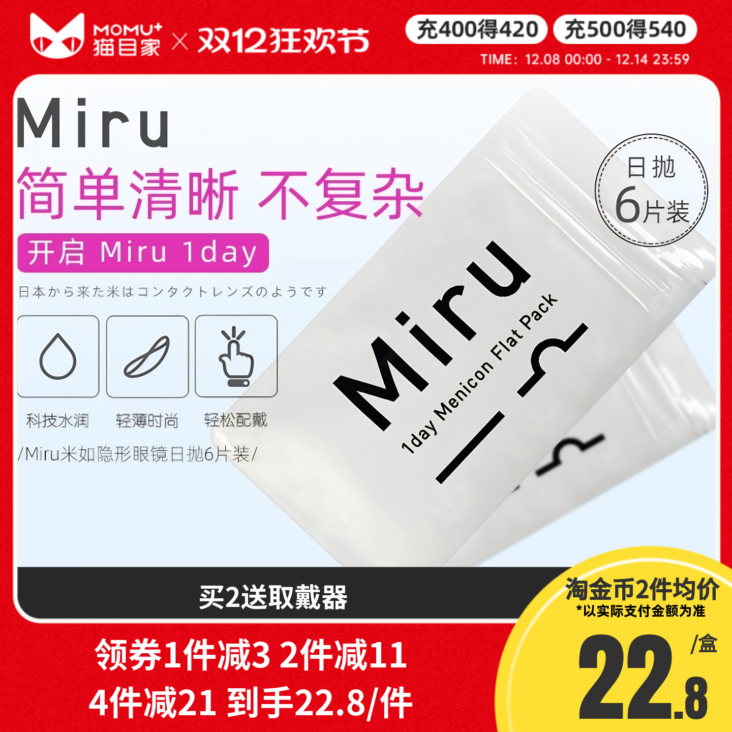 赠品每个ID限赠1份