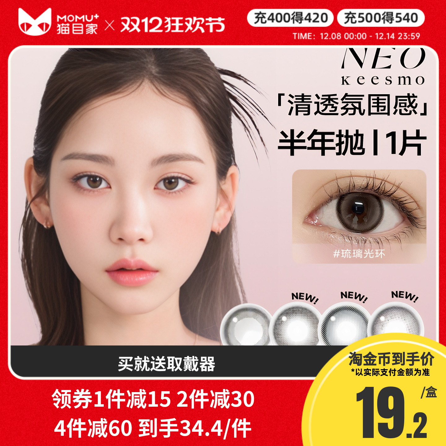 新老包装随机发货！赠品每个ID限赠一份