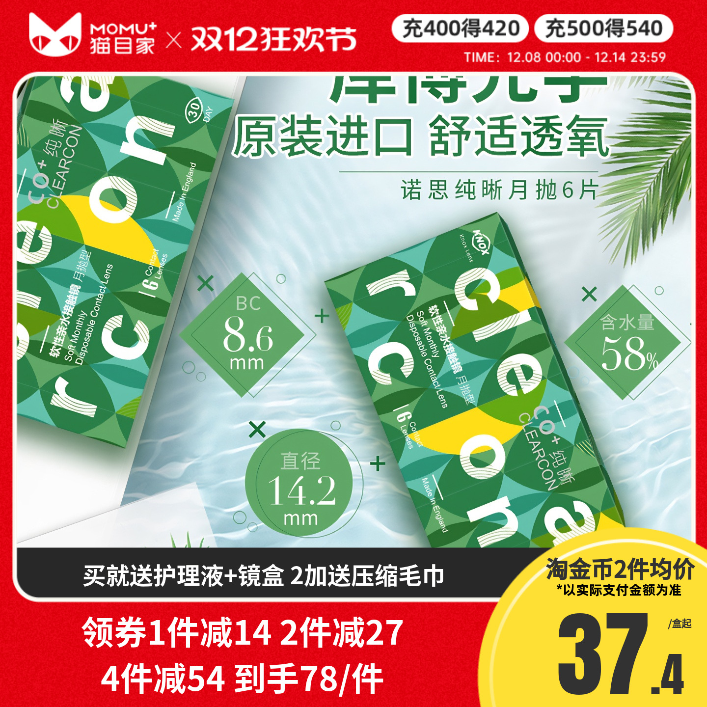 库博光学产 英国进口 赠品每个ID限赠一份