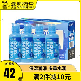 海昌隐形眼镜护理液水感觉120ml*4美瞳药水护理液除蛋白海昌正品*