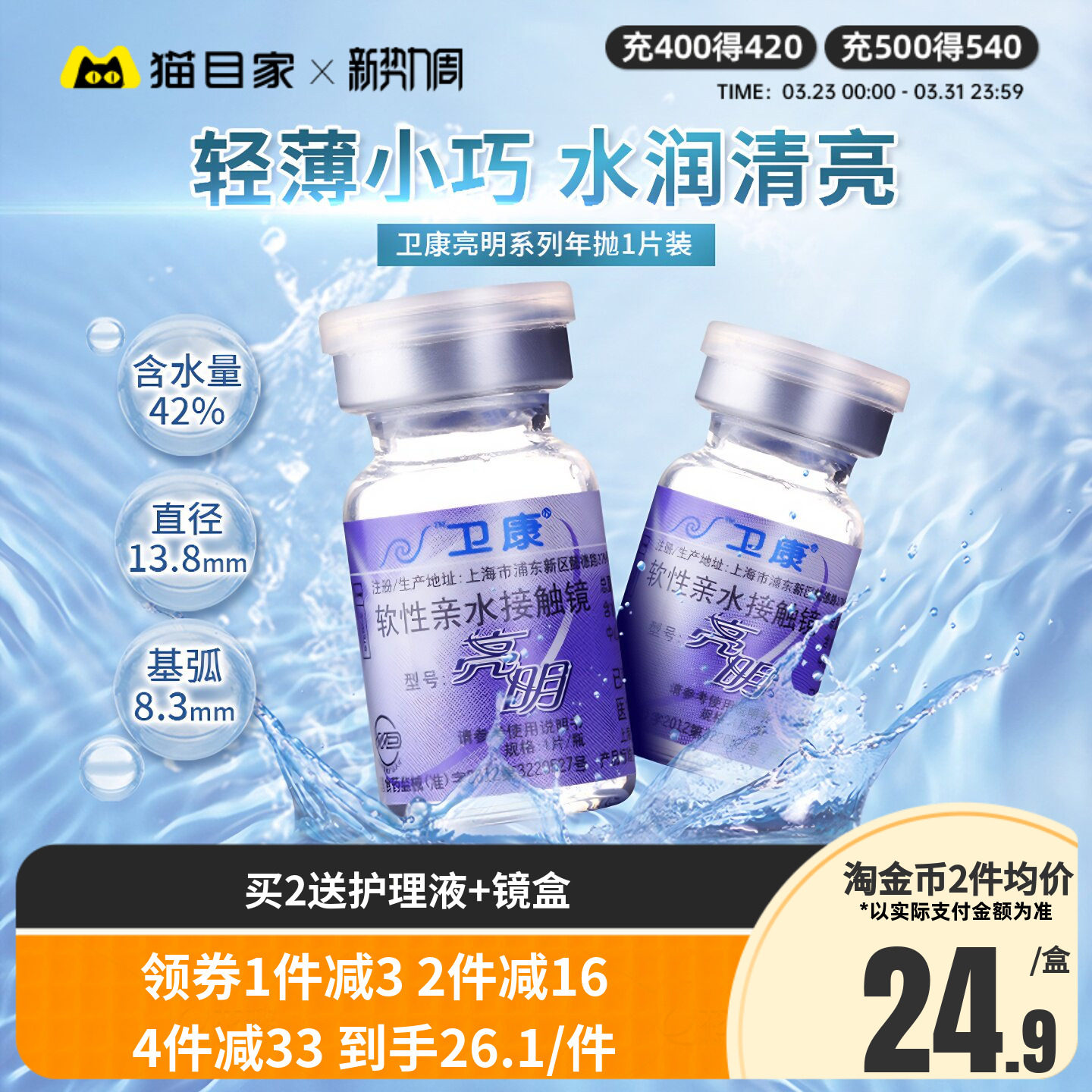 卫康亮明隐形近视眼镜轻薄透明年抛隐型正品1片装2000高度数透明