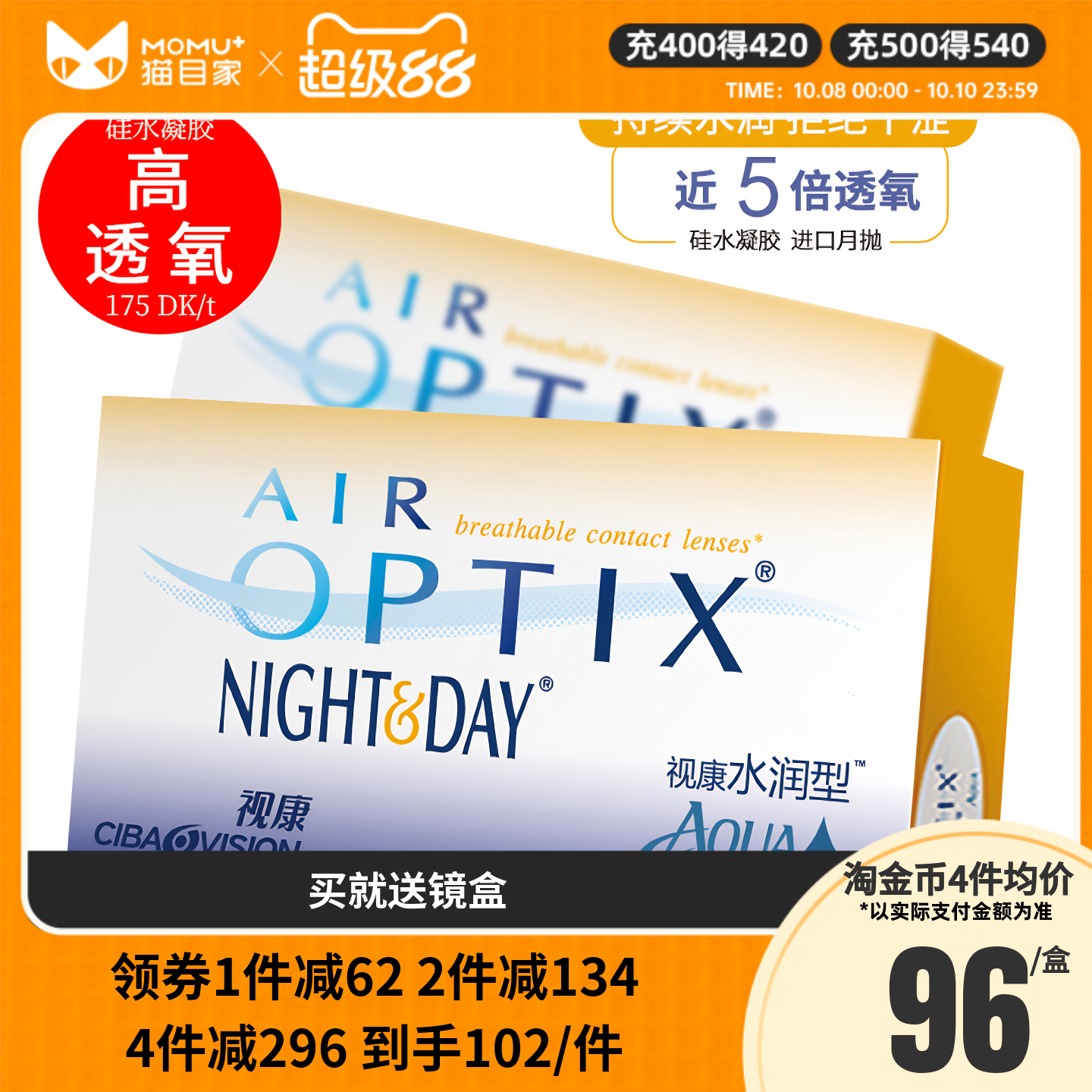 本产品发8.6mm基弧，8.4是医院的0度绷带