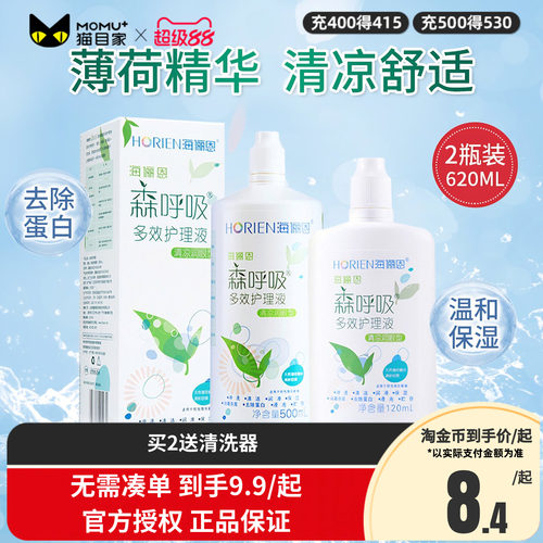 清洁润眼效期新鲜 收藏加购 优先发货~