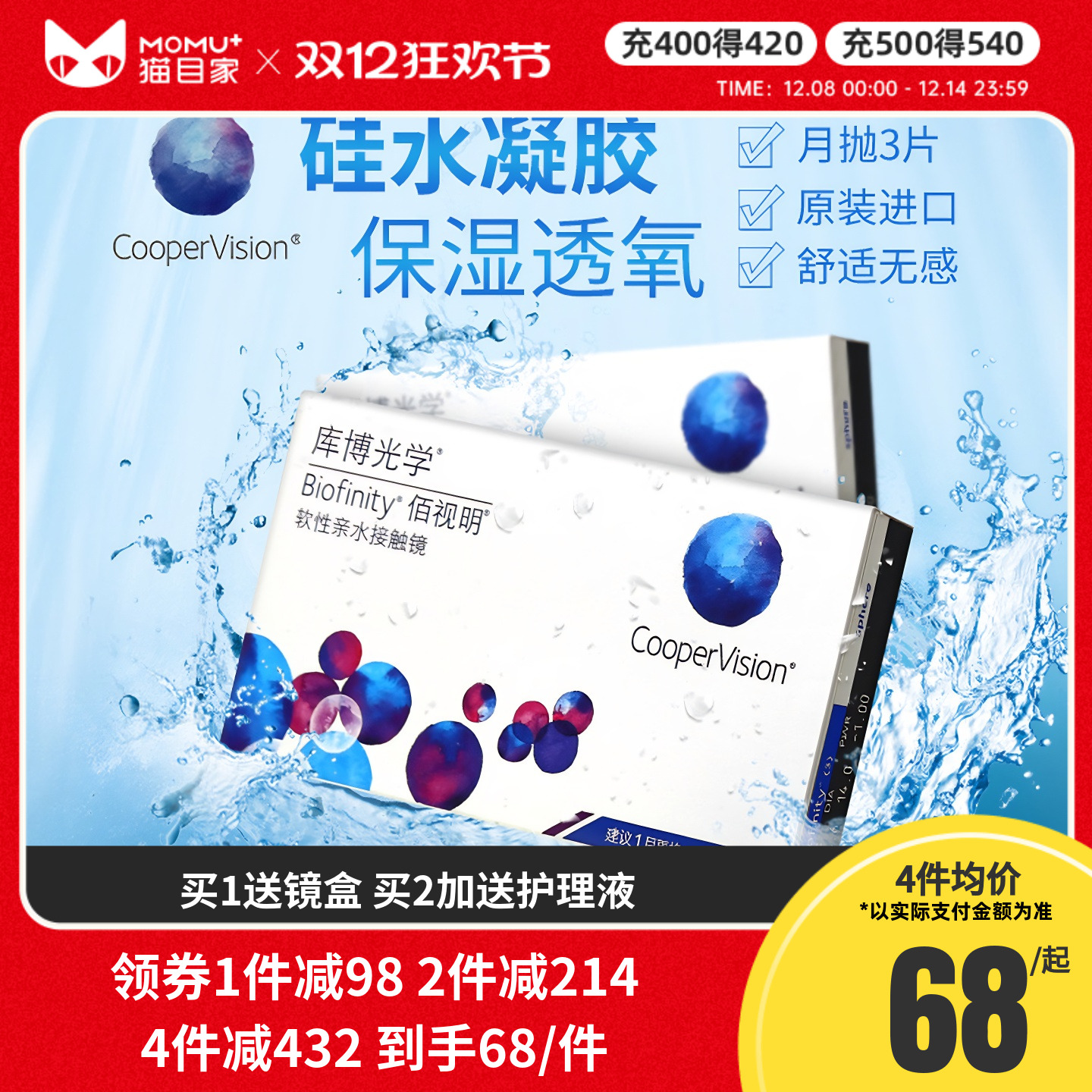 库博官方授权 收藏加购优先发货