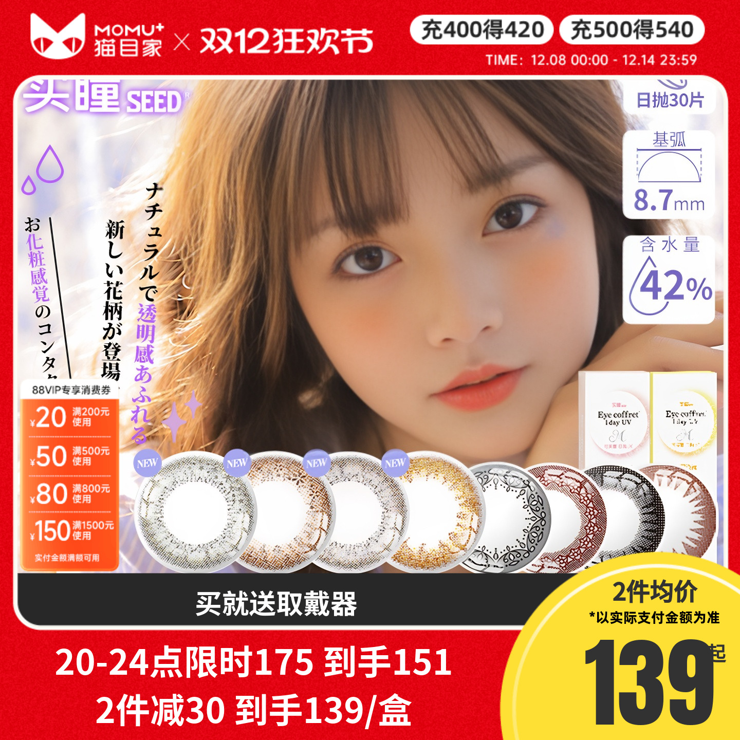 10片和30片随机发货~