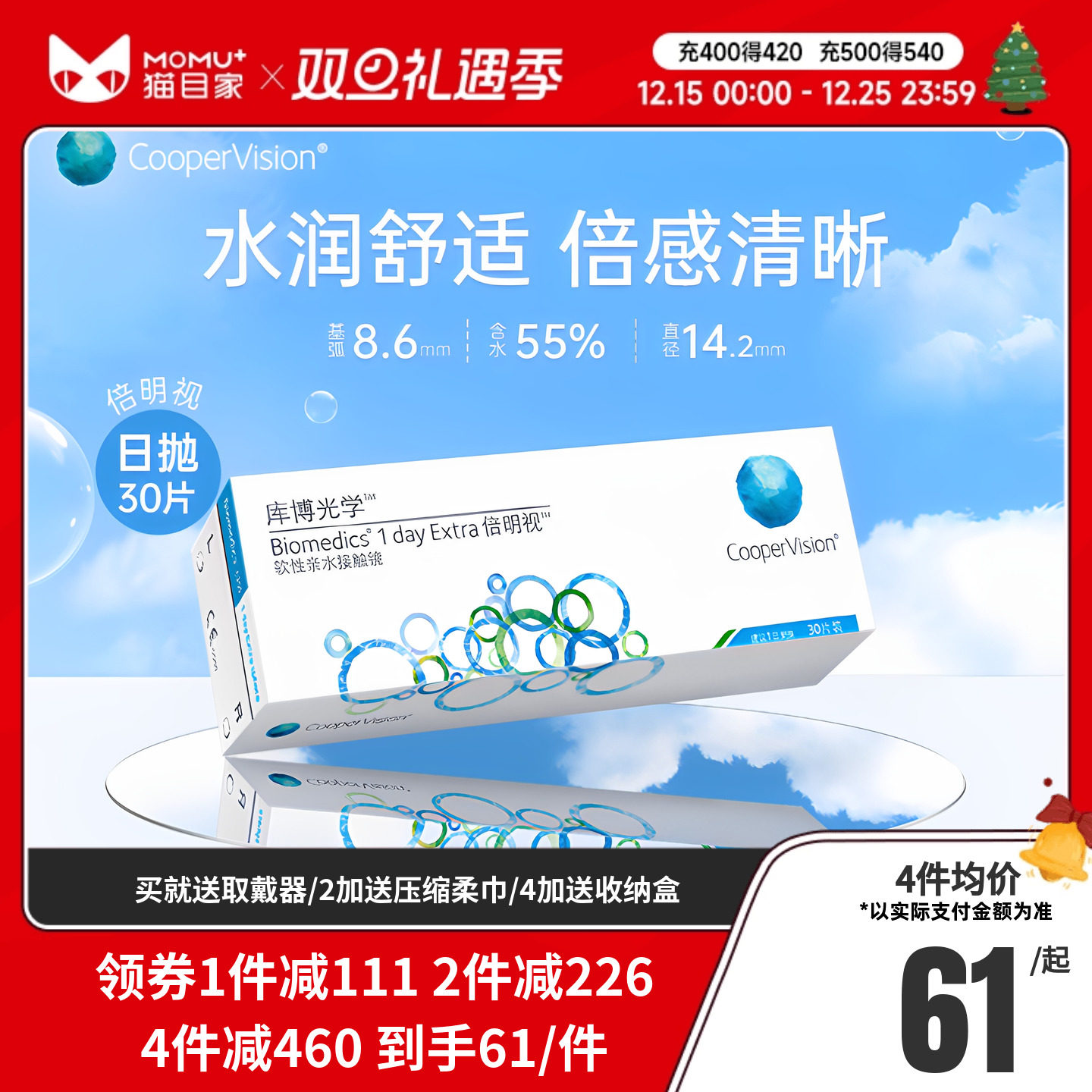 库博官方授权 收藏加购优先发货