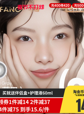 可糖CB半年抛1片Cofancy美瞳大小盒直径彩色隐形眼镜近视自然正品