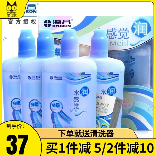 海昌 Невидимые лечебные очки, капли для глаз, 120 мл