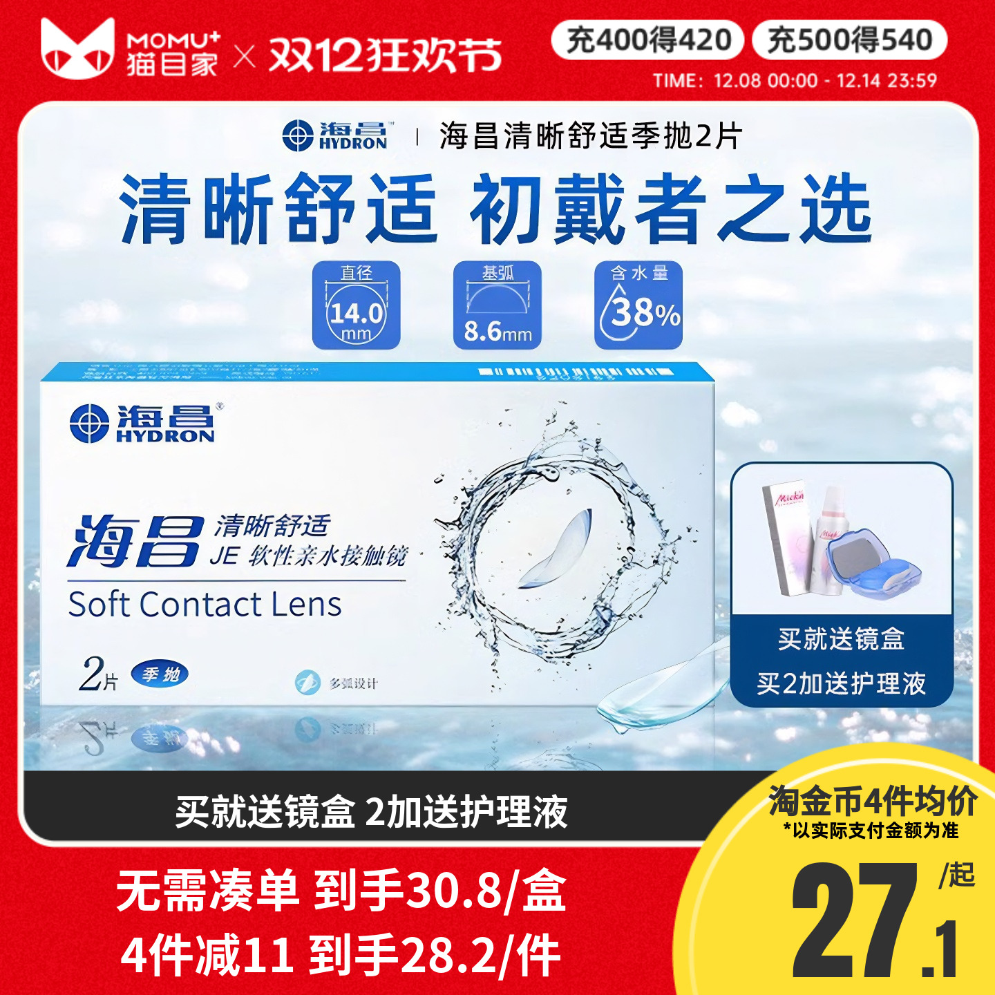 水润舒适，收藏加购优先发货！