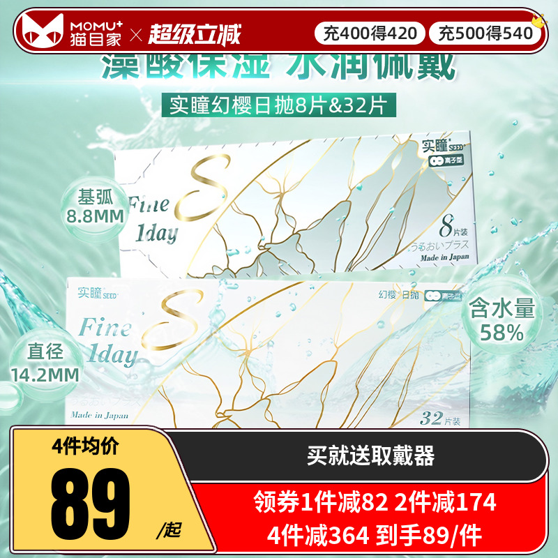日本原装进口