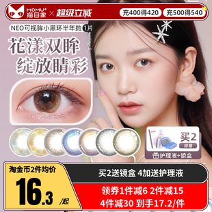 韩国neo美瞳半年抛1片隐形近视眼镜小黑环小直径女官方正品 旗舰店