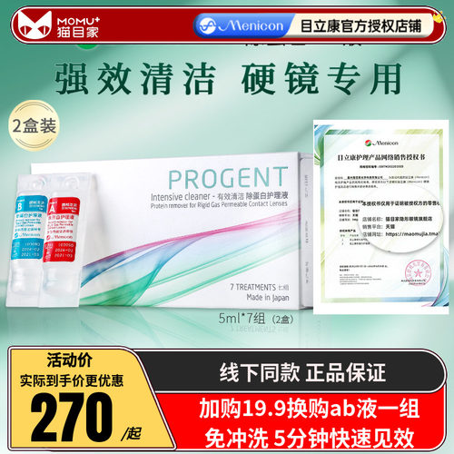 日本原装进口 线下同款 赠品每个ID限赠一份