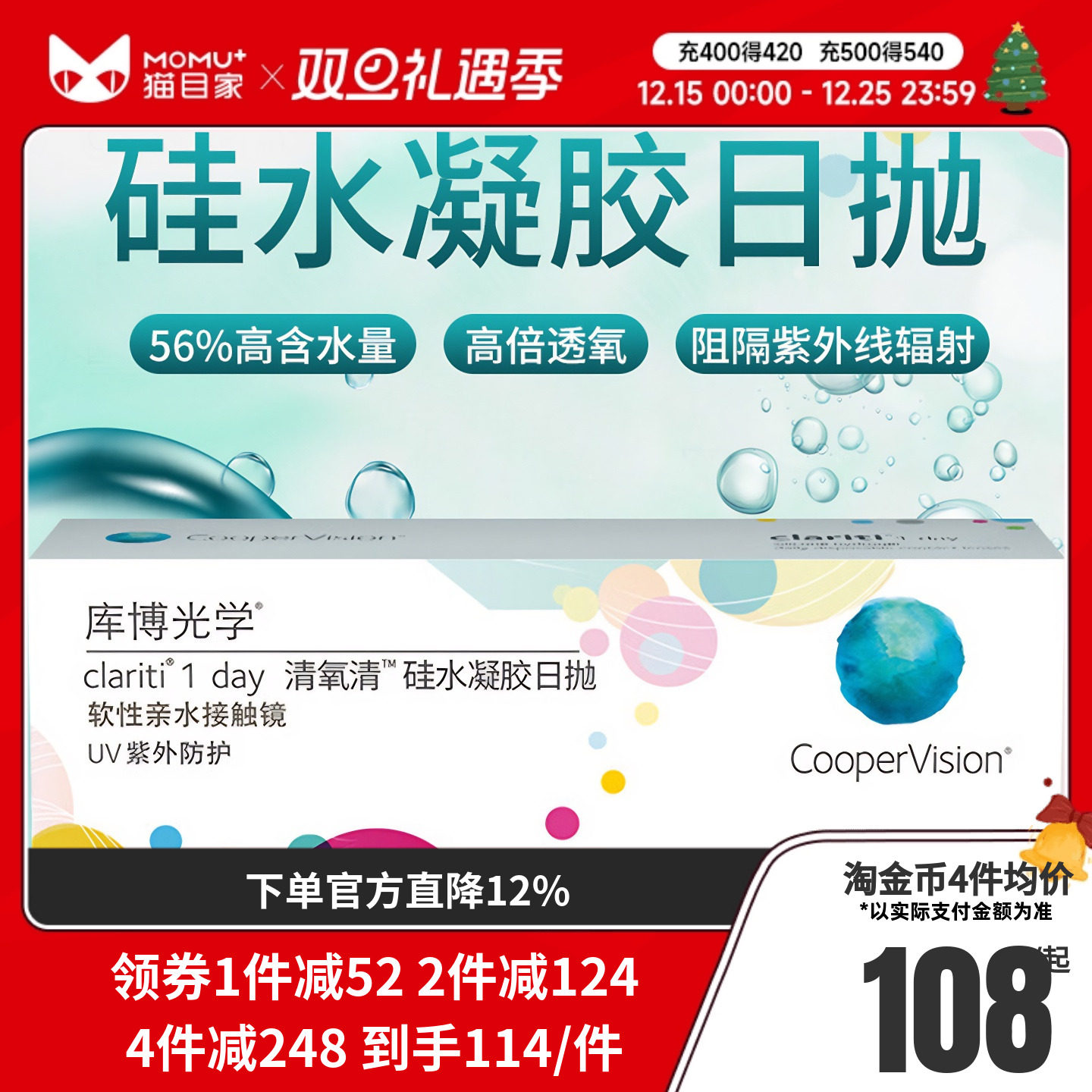 硅水凝胶 高倍透氧