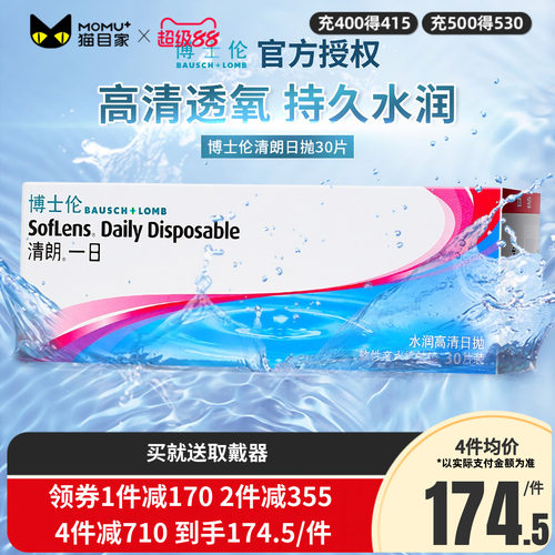 清朗日抛 高清视界 赠品每个ID限赠一份bx