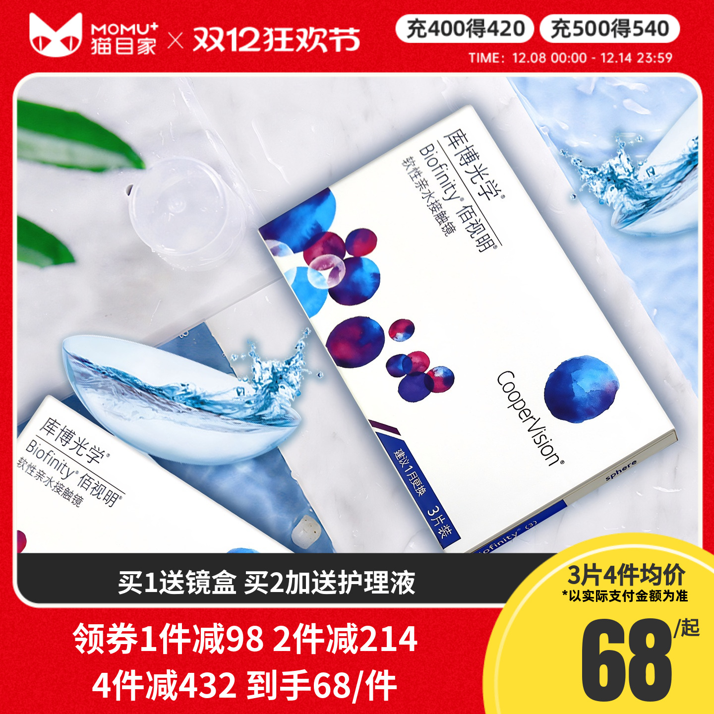 库博官方授权 收藏加购优先发货