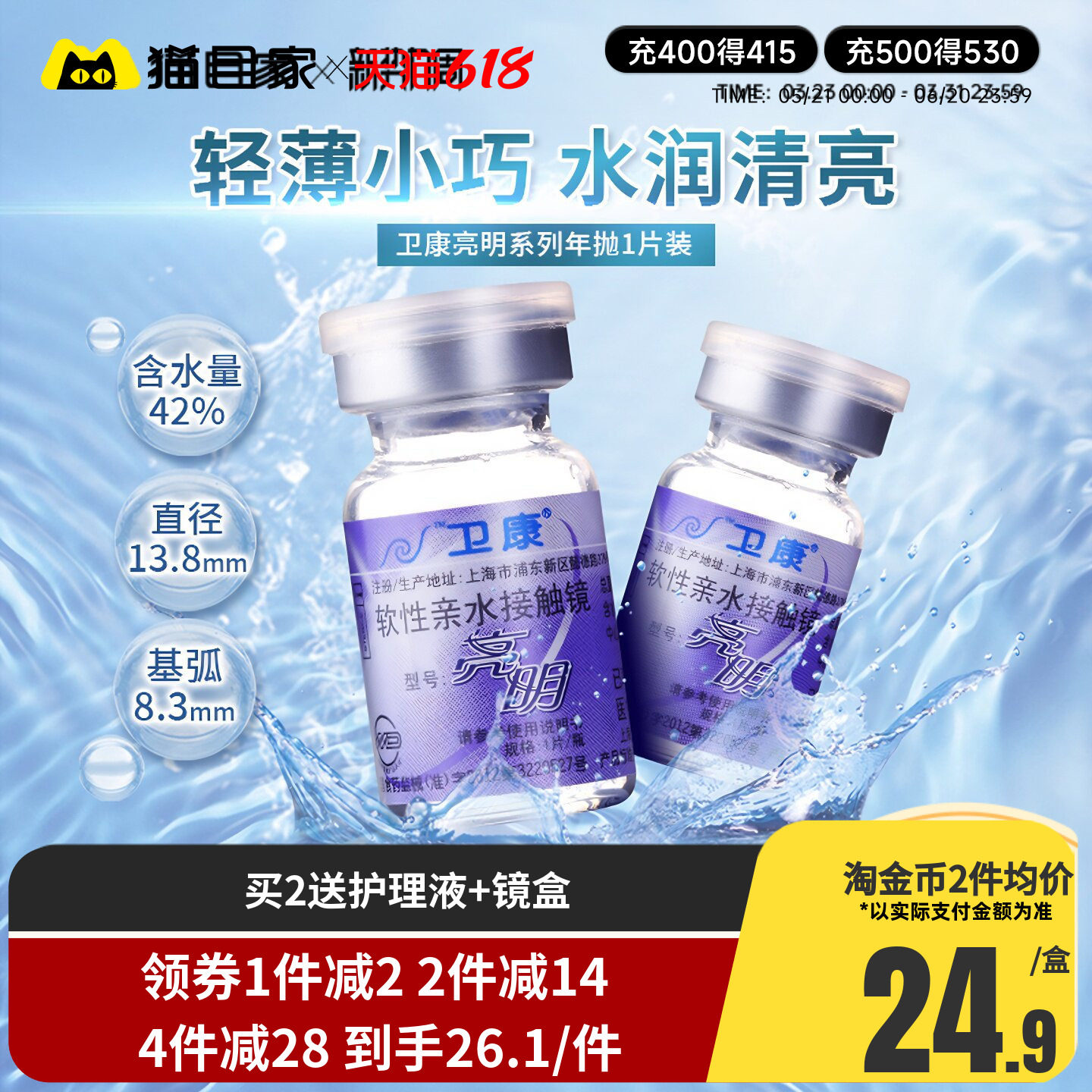 卫康亮明隐形近视眼镜轻薄透明年抛隐型正品1片装2000高度数透明
