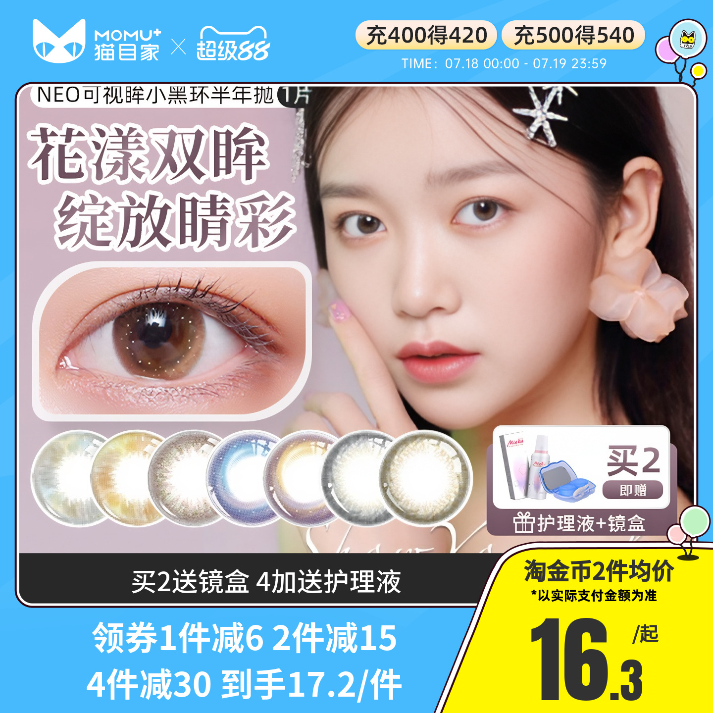 新老包装随机发货！ 赠品每个ID限赠一份