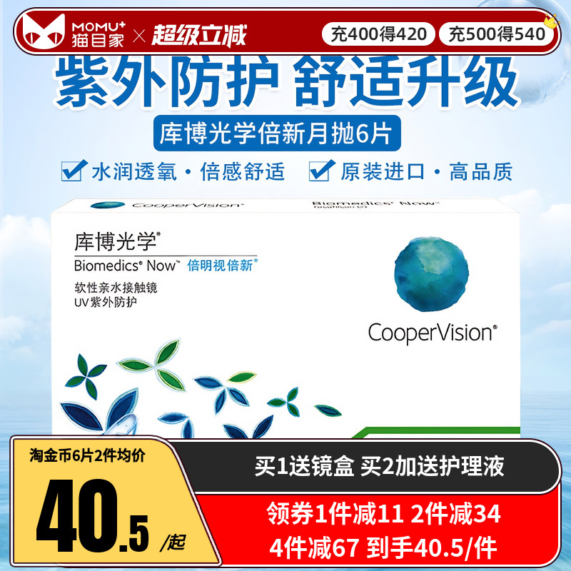 库博官方授权 收藏加购优先发货