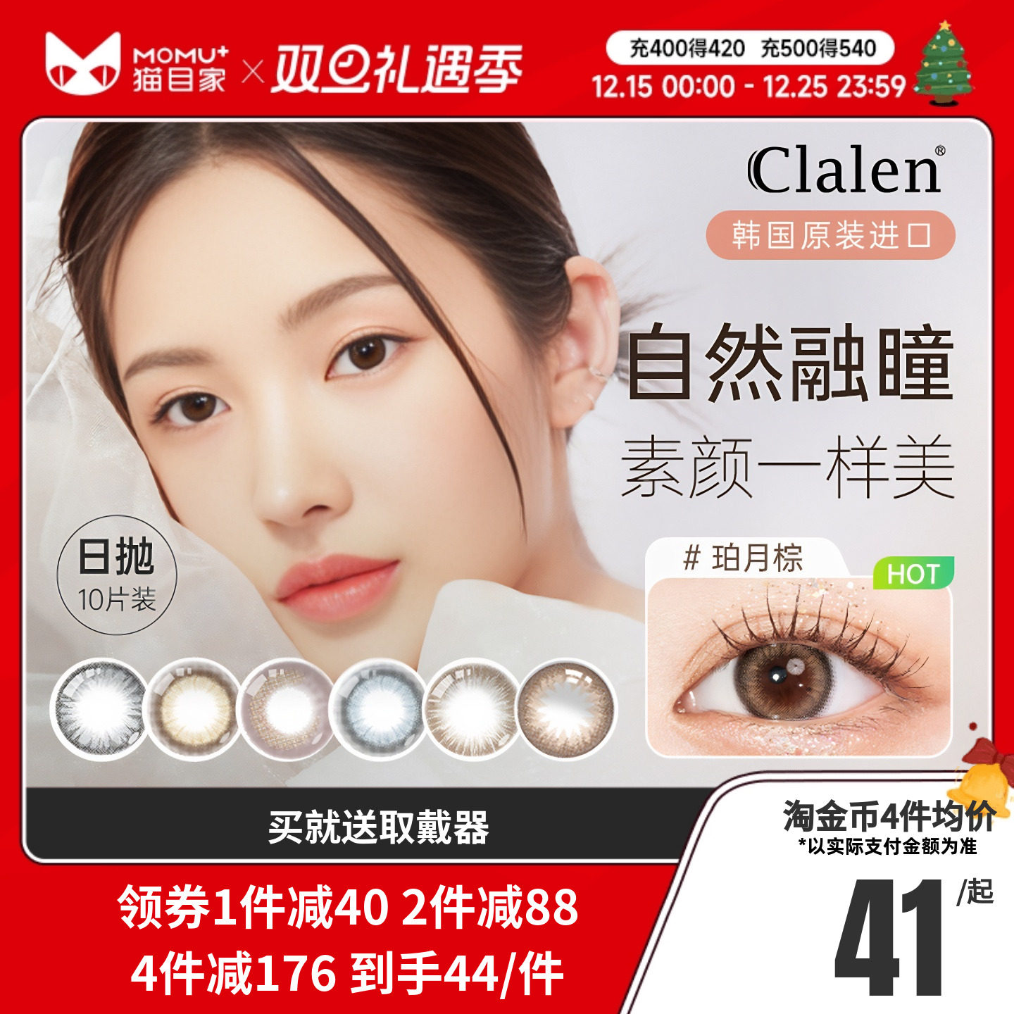 韩国茵洛Clalen彩色隐形近视眼镜美瞳日抛10片混血大小直径秀智棕