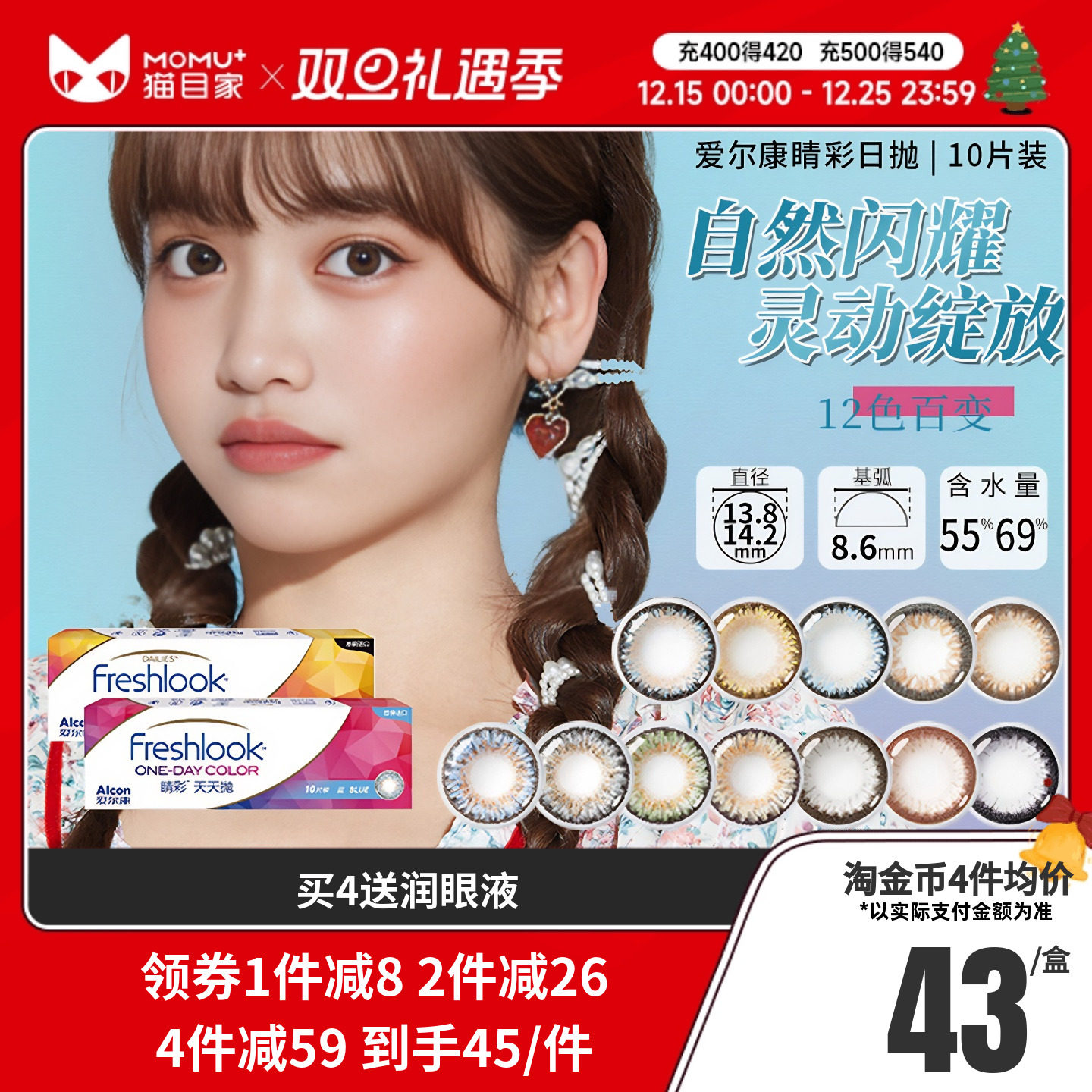 13.8mm小直径  多款花色