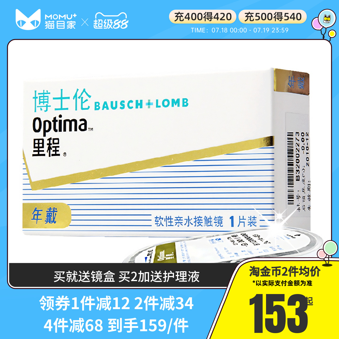 1副请拍数量2 赠品每个ID限赠一份