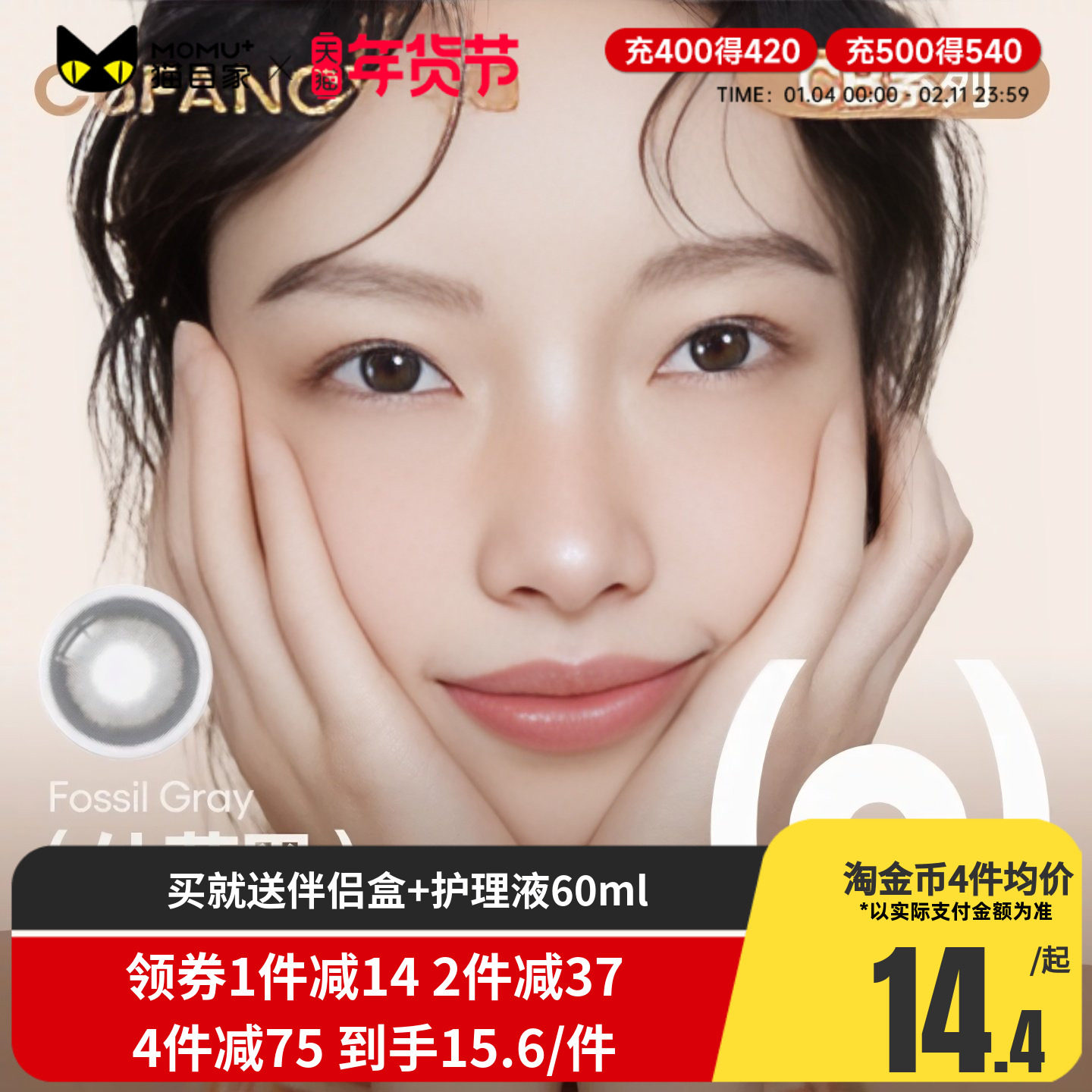 可糖CB半年抛1片Cofancy美瞳大小盒直径彩色隐形眼镜近视自然正品,隐形眼镜/护理液,彩色隐形眼镜,淘宝优惠券,粉丝福利购,淘宝优惠卷